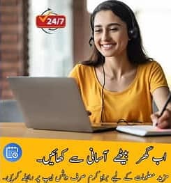 Female required good voice quality (Work From Home)