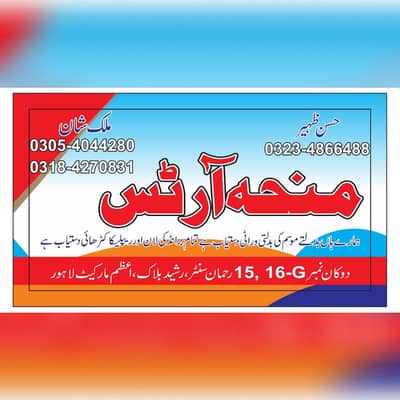 Zakat Suit Available 03234866488