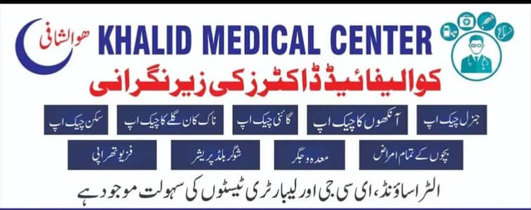 Lady Doctor / WMO Required - Gyne & Ultrasound Expert - Sabzazar