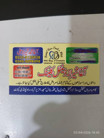 Dental clinic required for Dental surgeon BDS,RDS PMDC .