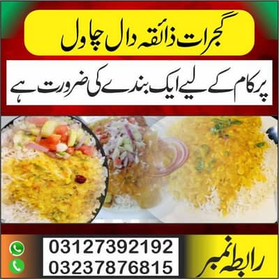 zaiqa daal Chawal