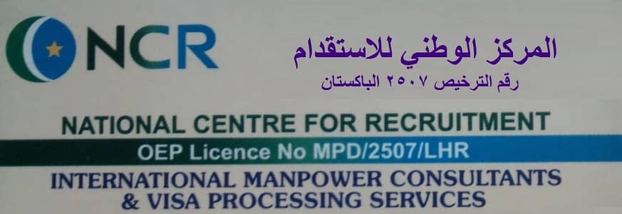 Saudi Visa Services سعودی ویزا سروسز