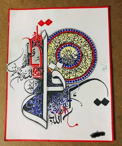 Arabic calligraphy art