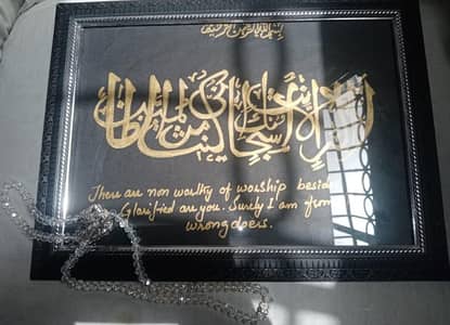 Arabic Calligraphy Handmade | Islamic Art for Sale