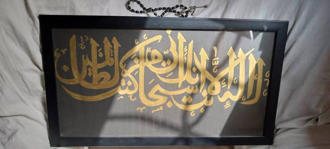 Handmade Arabic Calligraphy | Islamic Art