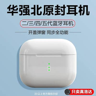 Huaqiangbei AirPods Pro 2 Clone | Top Quality |