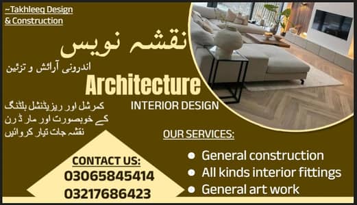 House Map - Renovation Draftsman- Architecture Designer- Naqsha Navee