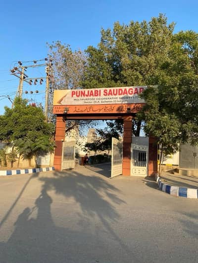 FIRST BELT 240 YARDS PLOT FOR SALE IN PUNJABI SAUDAGARAN CO-OPERATIVE HOUSING SOCIETY SCHEME 33