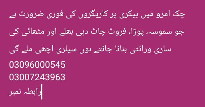 کوئی اگر جانتا ہو تو رابطہ ک 0