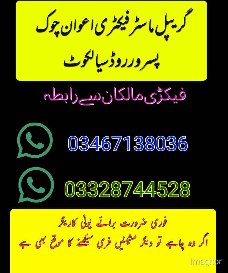 یونی کے کاریگر کی فوری ضرورت عید سے پہلے پہلے 1