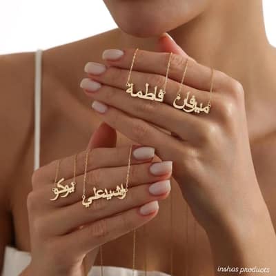 URDU CUSTOM NAME NAMECKLACE .