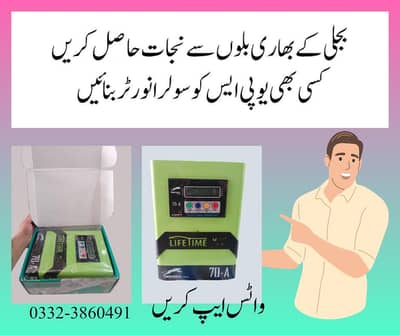 70 ampere hybrid mppt solar charge controller