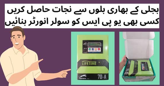 70 ampere hybrid mppt solar charge controller