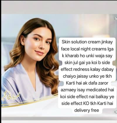 beauty parlour / skin care cream