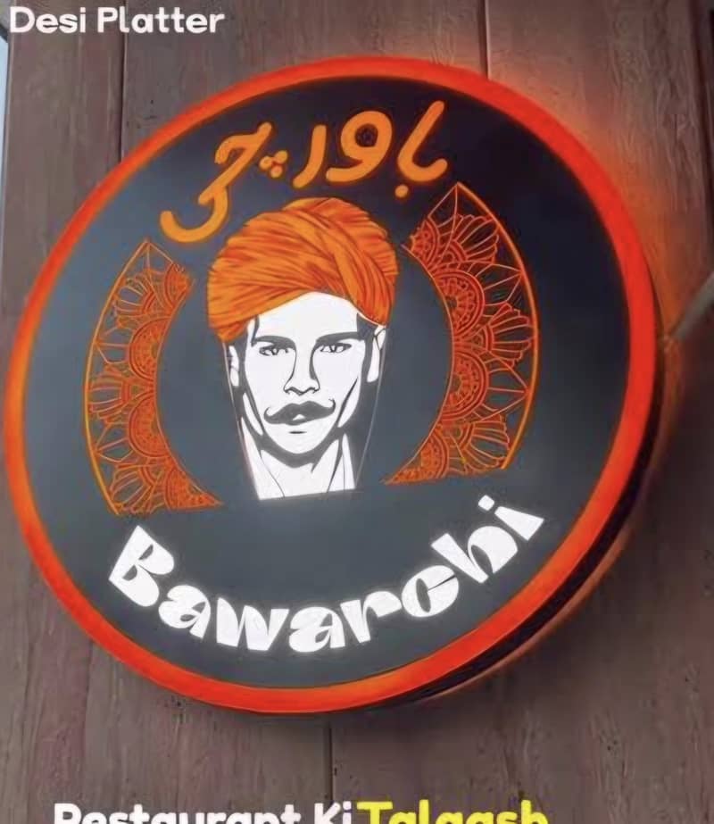 گھر میں کام کے لیے باورچی کی ضرورت ہے 0