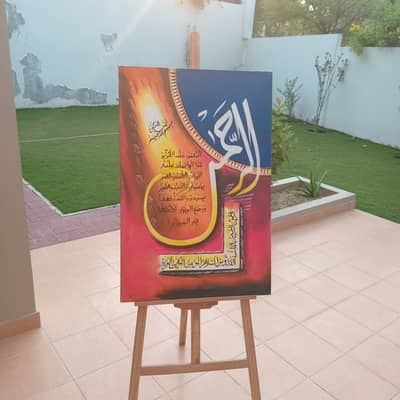 Beautiful Hand-Crafted Islamic Calligraphy (Oil on Canvas)