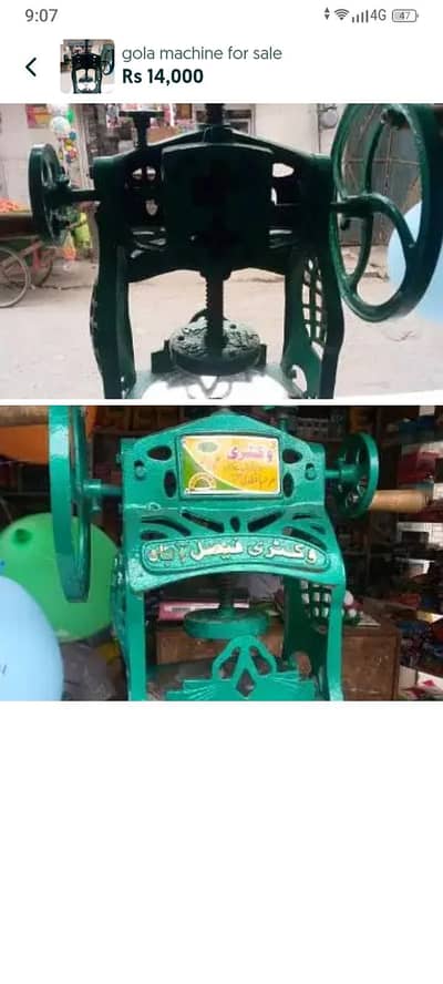 gola machine for sale