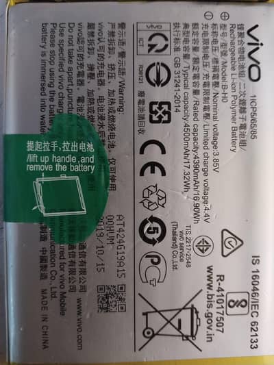 Model vivo s1  B-HO Battery