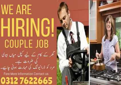 ایک چھوٹی فیملی کو گھر کے کام کے لیے میاں بیوی کیضرورت