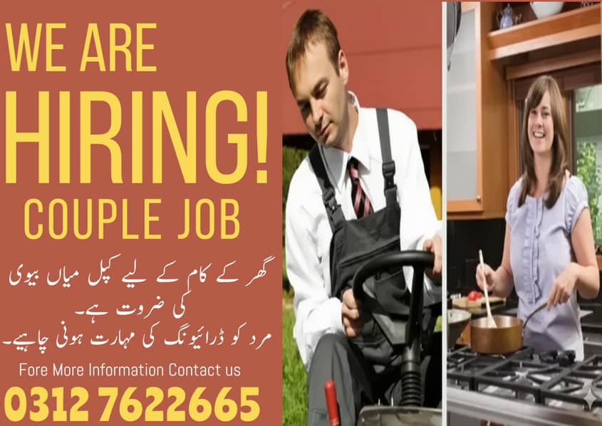 ایک چھوٹی فیملی کو گھر کے کام کے لیے میاں بیوی کیضرورت 0