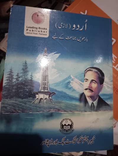class 12. English and Urdu Textbooks. . . Physics keybook with solved ex
