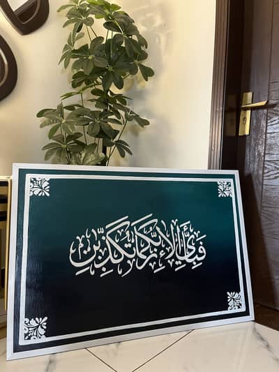 Surah Rahman Calligraphy
