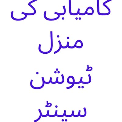 The Destination of Sucess academy