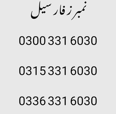 sale for same number