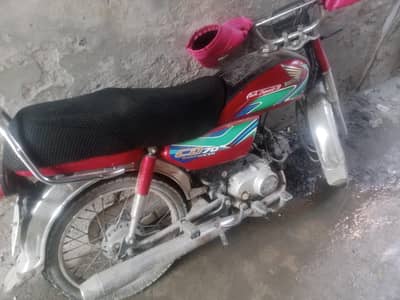 Honda 70 2017 model
