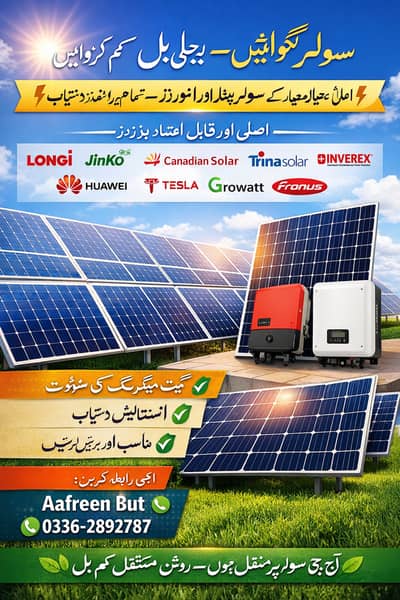 Solar panels jinko/ longi x10 / Trina with 12 years warranty