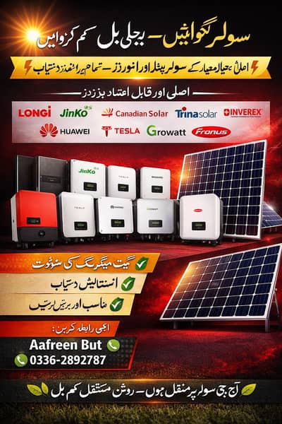 Solar panels jinko/ longi x10 / Trina with 12 years warranty