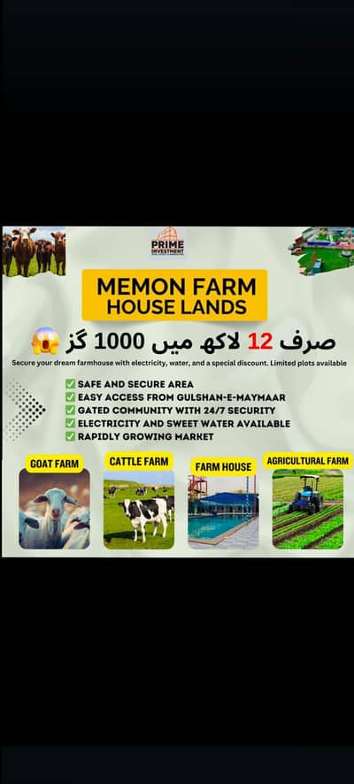 Farmhouse, Dairy & Cattle farm plot in just 12lakh