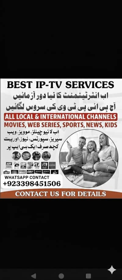 opplex IPTV