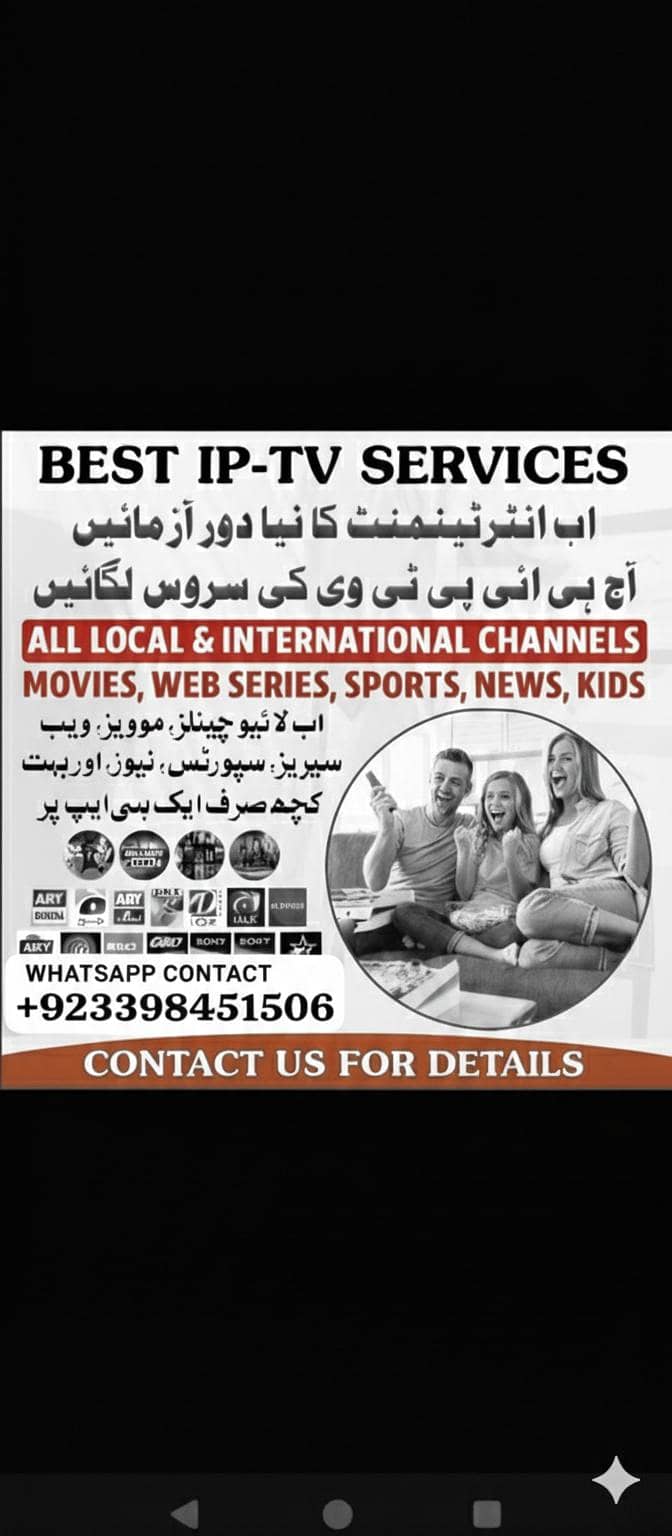opplex IPTV 0