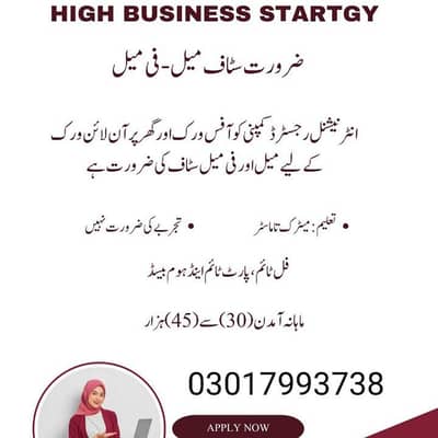 full time job part time job online home based job