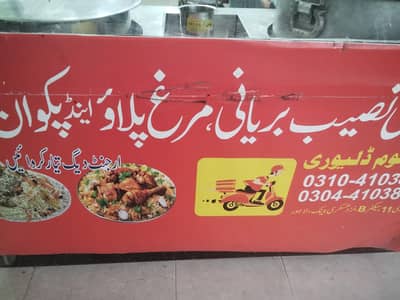 Required biryani speclist cook 03020421044