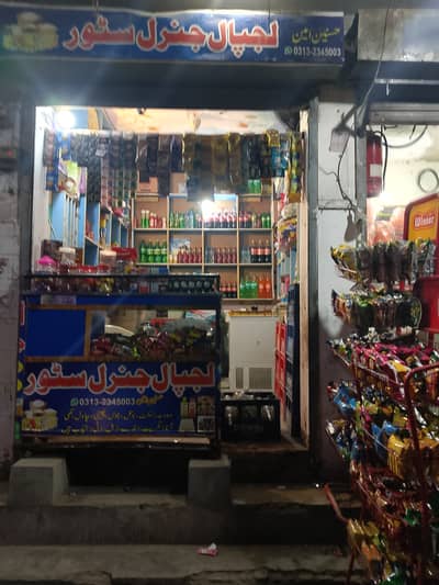 General Store for sale