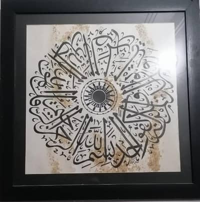 Rabbi Pirzada guinuine calligraphy
