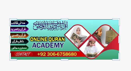 Online Quran Teacher Pakistan | Tajweed & Nazra Classes