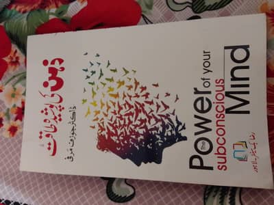 Urdu Novel /phsycology Book