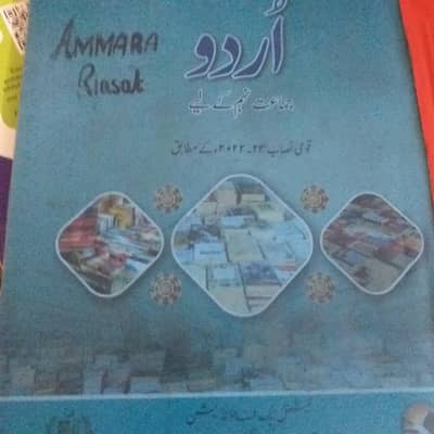 Class 9th Books for Sale