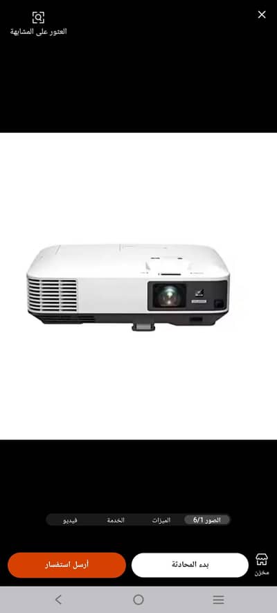 projector full original