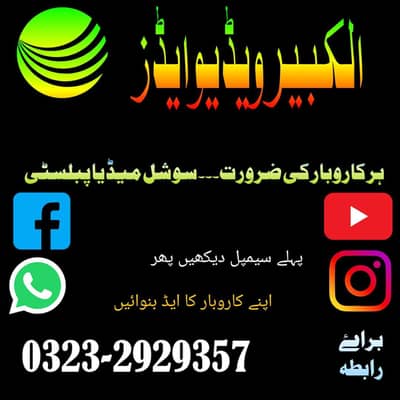 Video Advertiser and  editor