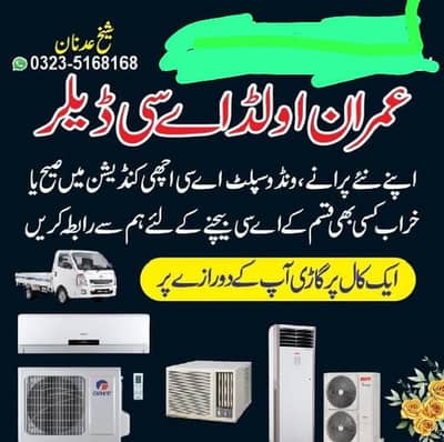 Old ac sale Karna ka Liye hum sa rabta kara