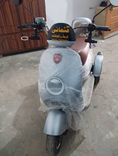 premium-3-wheeler Metro Scooty