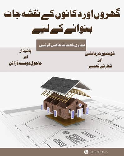 auto cad, architecture work