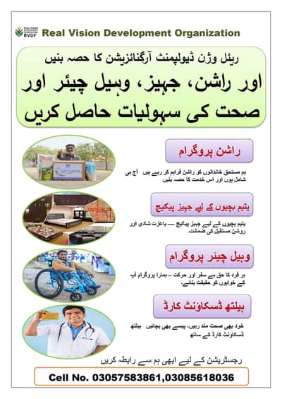 Sahara Life Health Services (Pvt. )Ltd