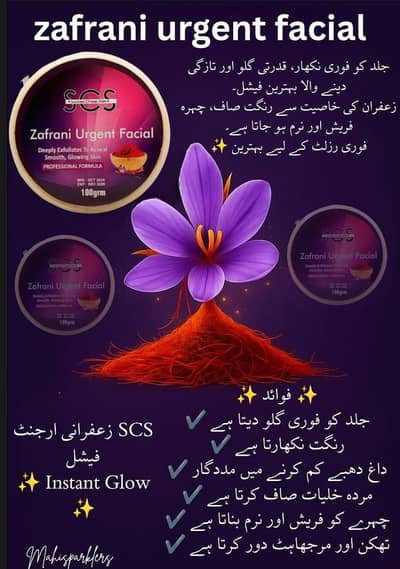 Zafrani Urgent Facial