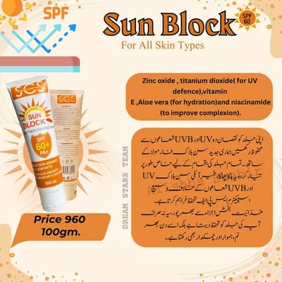 sun block for all skin type