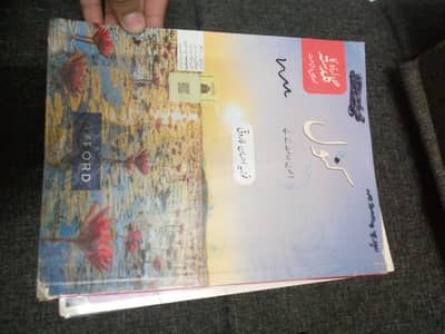 Kanwal Urdu book Oxford class 8